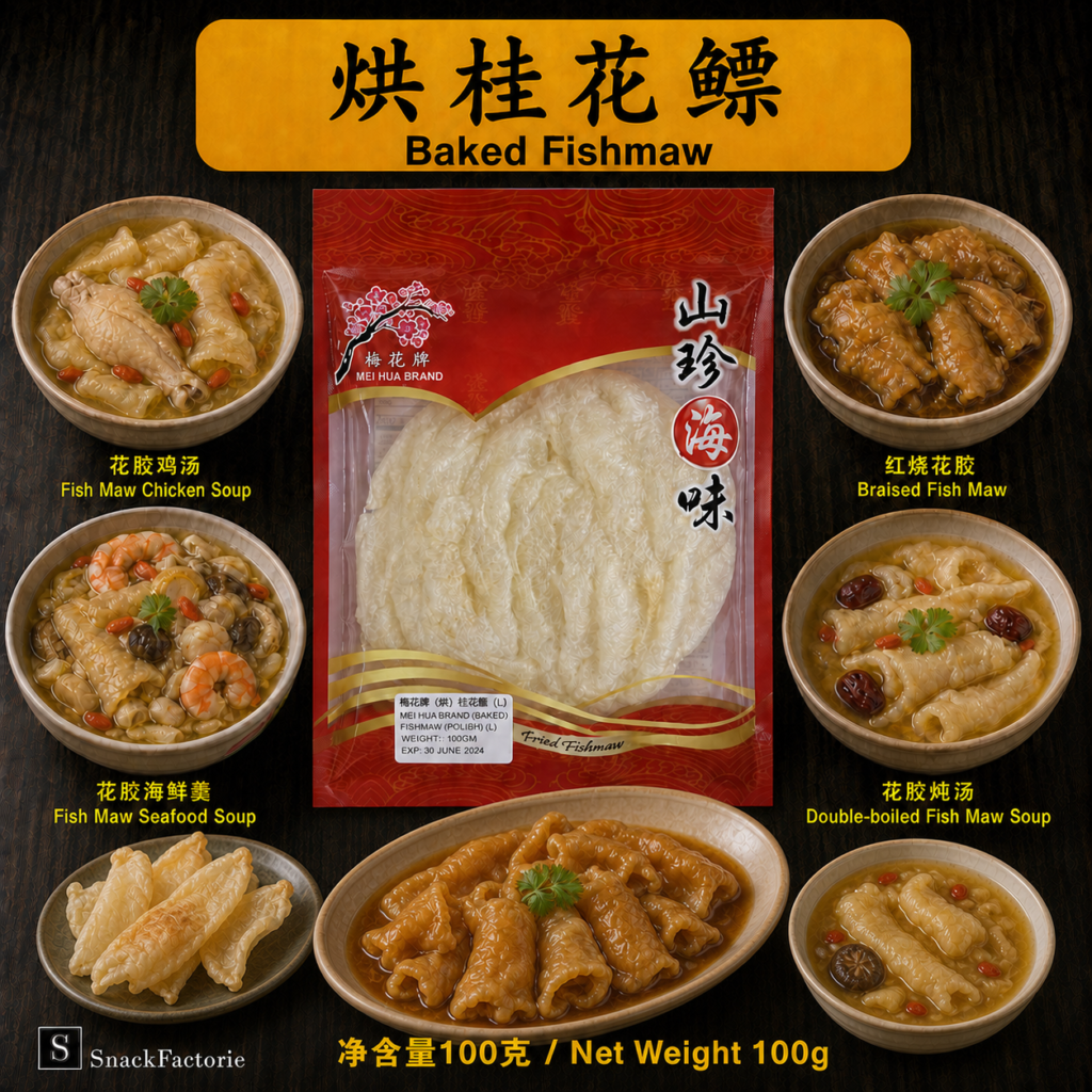 梅花牌 烘佛手鳔 鱼鳔 Baked Fish Maw (100g)