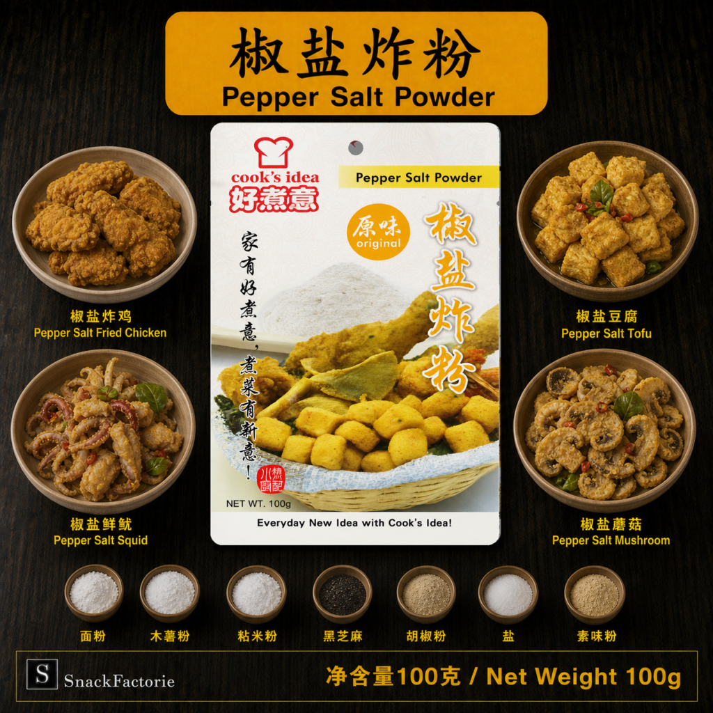 好煮意 椒盐炸粉 Cook’s idea Pepper Salt Powder (100g)