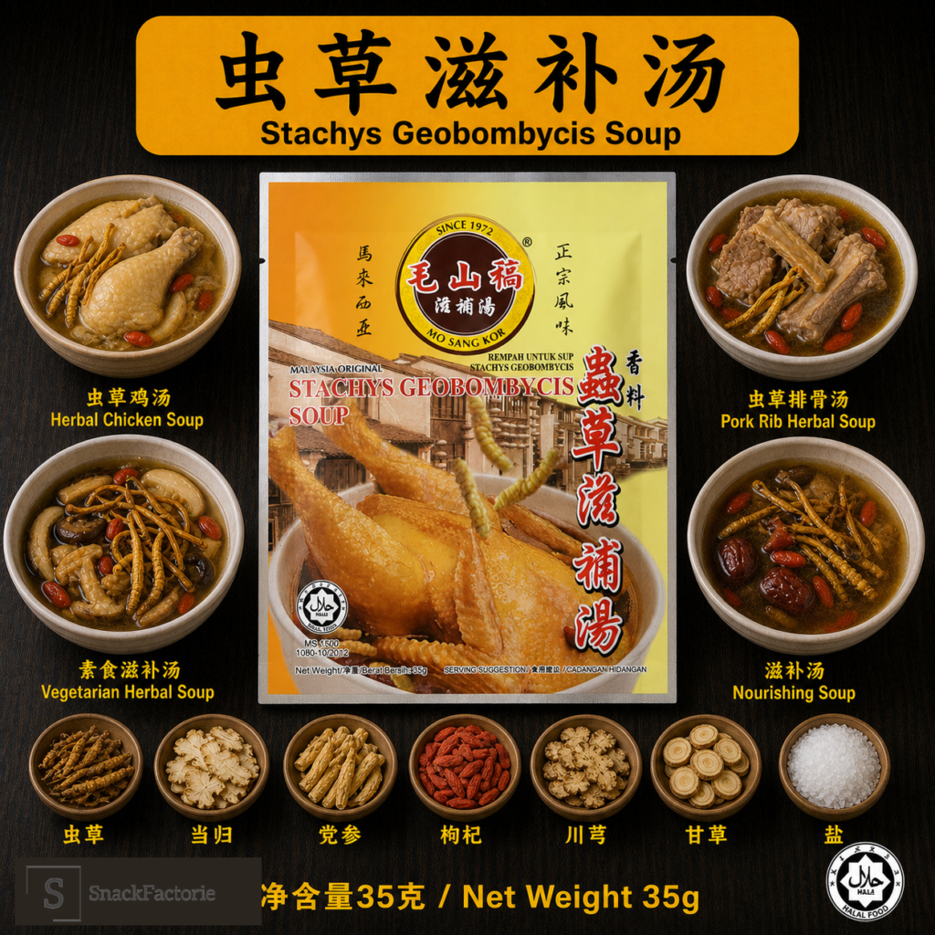 毛山稿 虫草滋补汤 Mo Sang Kor Stachys Geobombycis Soup (35 gram)