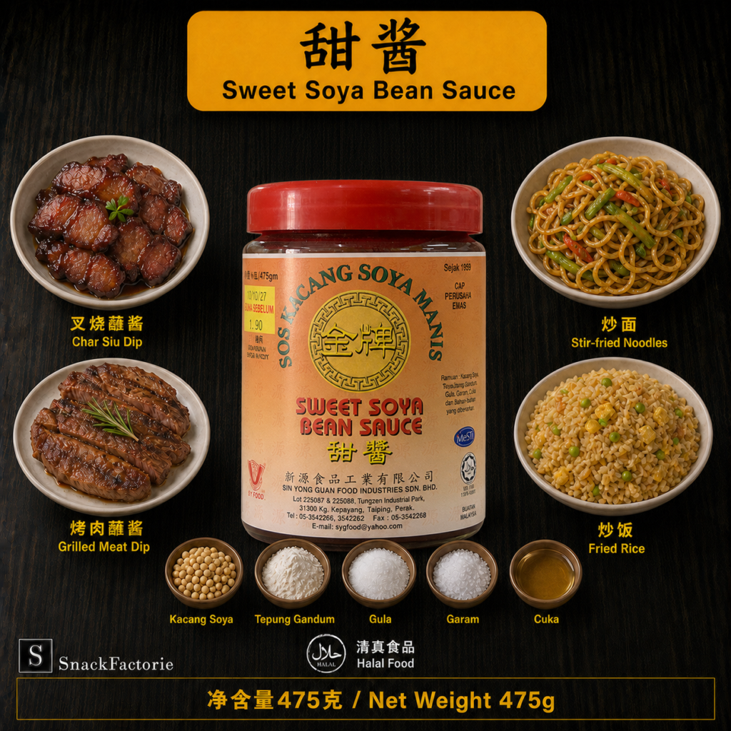 金牌 甜酱 Sweet Soya Bean Sauce