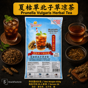 夏枯草北子草凉茶 Prunella Vulgaris Herbal Tea （650g)
