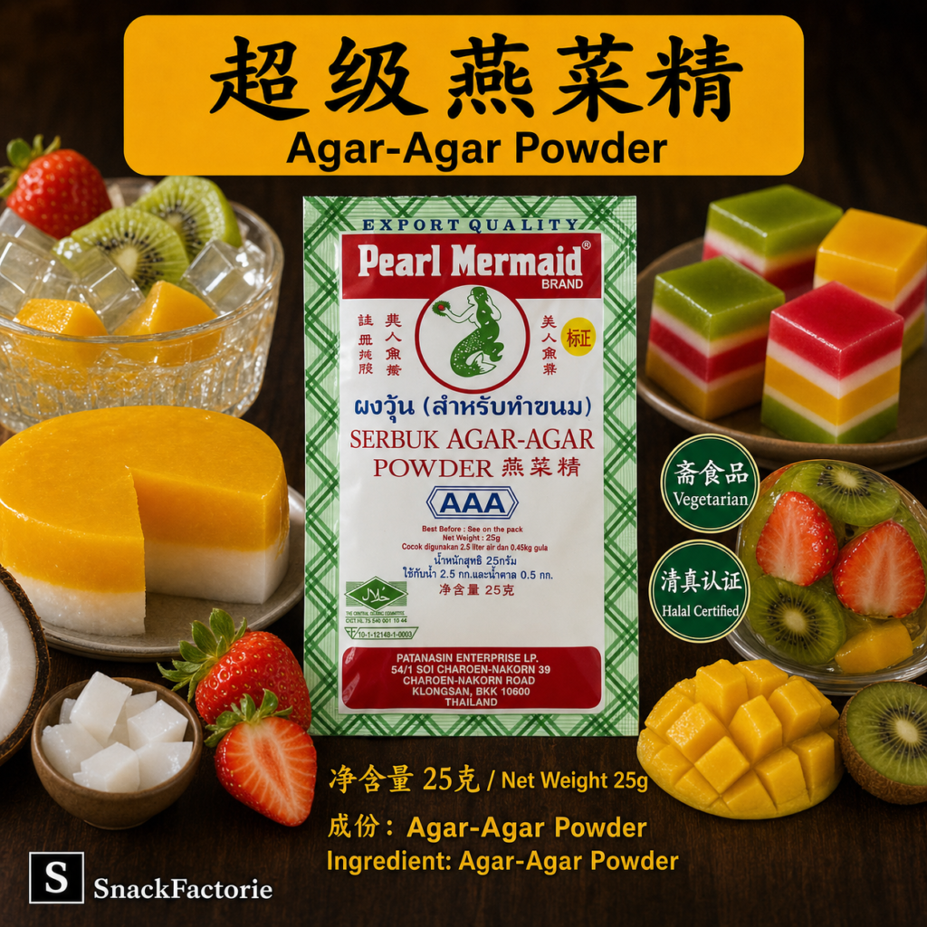 美人鱼牌 超级燕菜精 Pearl Mermaid Agar-agar Powder (25g)
