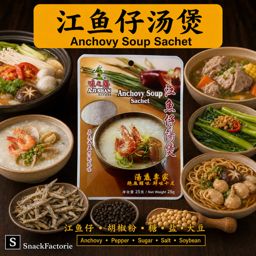 味之膳 江鱼仔汤煲 AjiShan Steamboat Soup Sachet (25g)