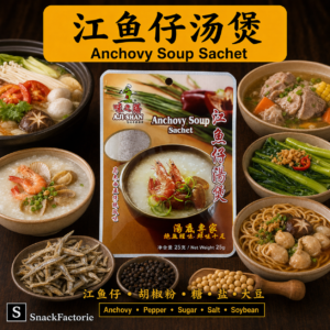 味之膳 江鱼仔汤煲 AjiShan Steamboat Soup Sachet (25g)