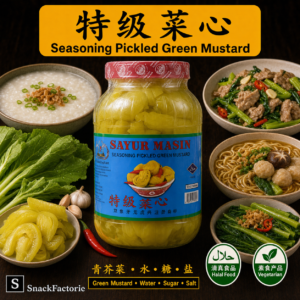 龙兴 特级菜心 Seasoning Pickled Green Mustard