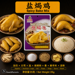 味之膳 盐焗鸡 AjiShan Spicy Bake Mix (35g)