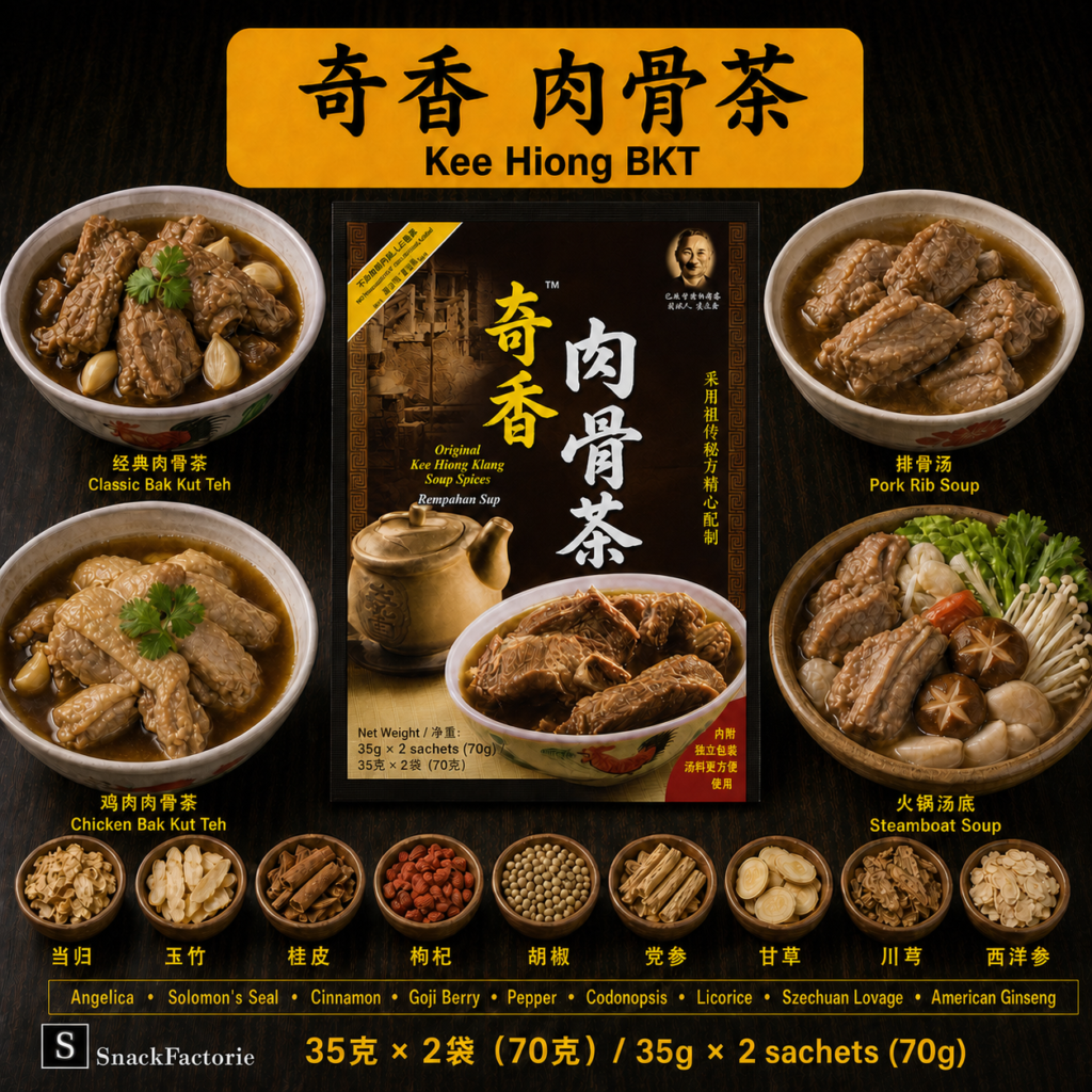 奇香肉骨茶 Original Kee Heong Klang Bak Kut Teh (70g)