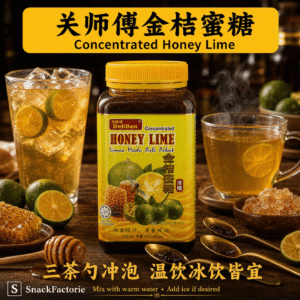 关师傅 浓缩金桔蜜糖 Concentrated Honey Lime （1KG）