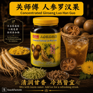 关师傅 人参罗汉果 Concentrated Ginseng LoHanGuo (1KG)