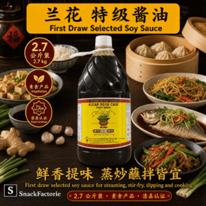 兰花 特级酱油 Orchid Brand Soy Sauce &Premium Soy Sauce (2.7KG)