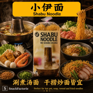 小伊面 Shabu Noodles (10 pcs)