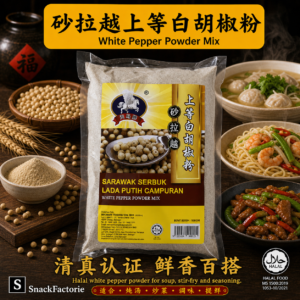 天马牌 砂拉越上等白胡椒粉 White Pepper Powder Mixture (500g)