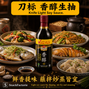 刀标 香醇生抽 Knife Light Soy Sauce
