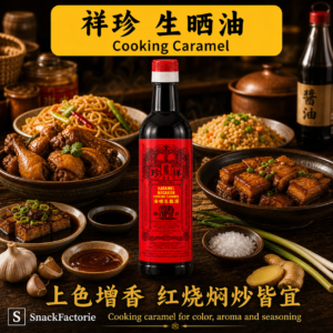 祥珍酱圆 顶靓生晒油 Cheong Chan Cooking Caramel