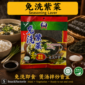免洗紫菜 Dried Seaweed (50g)