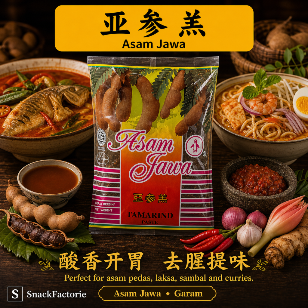 企鹅 亚參羔 Penguin Brand Asam Jawa (500g)