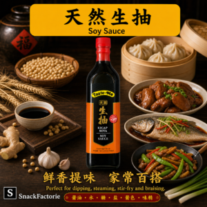 新泰兴 天然生抽 Taste-Me Soy Sauce (750 ml)