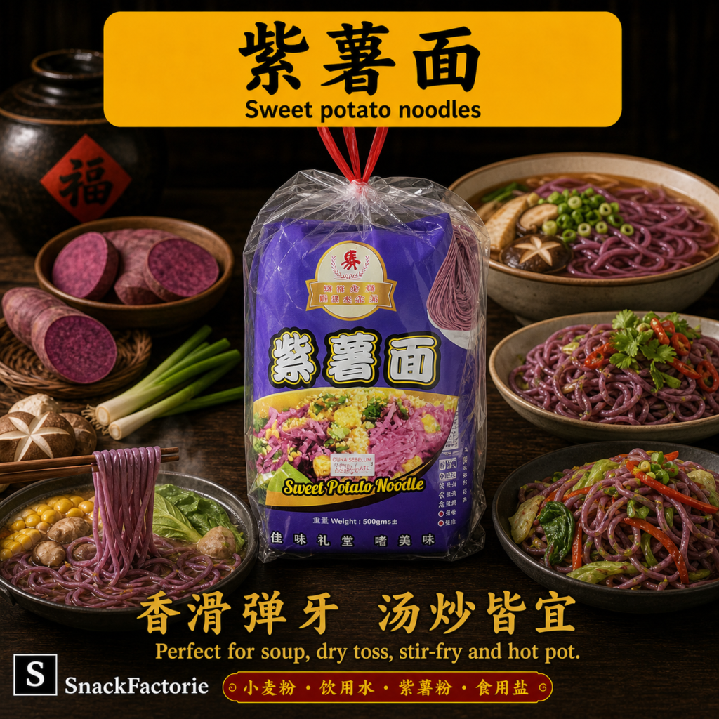 马符 紫薯面 Sweet Potato Noodle (500g)