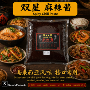 双星牌 麻辣酱 Double Dragon Spicy Chilli Paste (1.7KG)