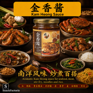 娘家 金香酱 Leong Ka Chilli Powder Sauce (340g）