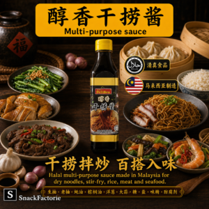 关师傅 醇香 干捞酱 DeliBen Noodle Mixing Sauce （360g）