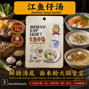 张天厨 江鱼仔汤 Master 1 Crispy Anchovy Powder (25g)