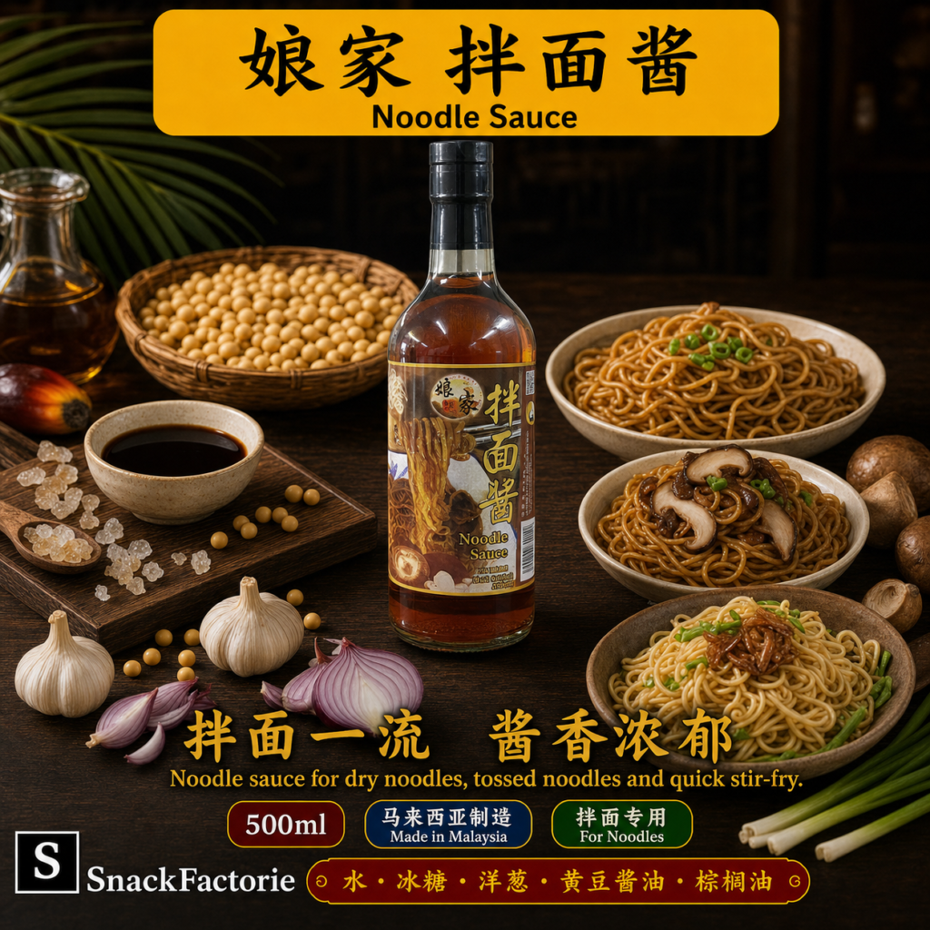 娘家 拌面酱 Leong Ka Noodle Sauce (500ml)