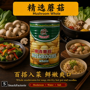 隆牌 蘑菇 Mushroom Premium Whole （425g)