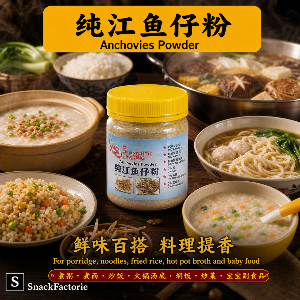纯江鱼仔粉 Anchovies Powder（150g)