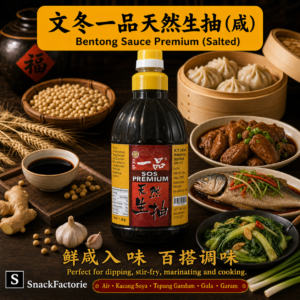 文东 一品 天然生抽 (咸) 文东酱油 Bentong Sos Premium (1.3KG)