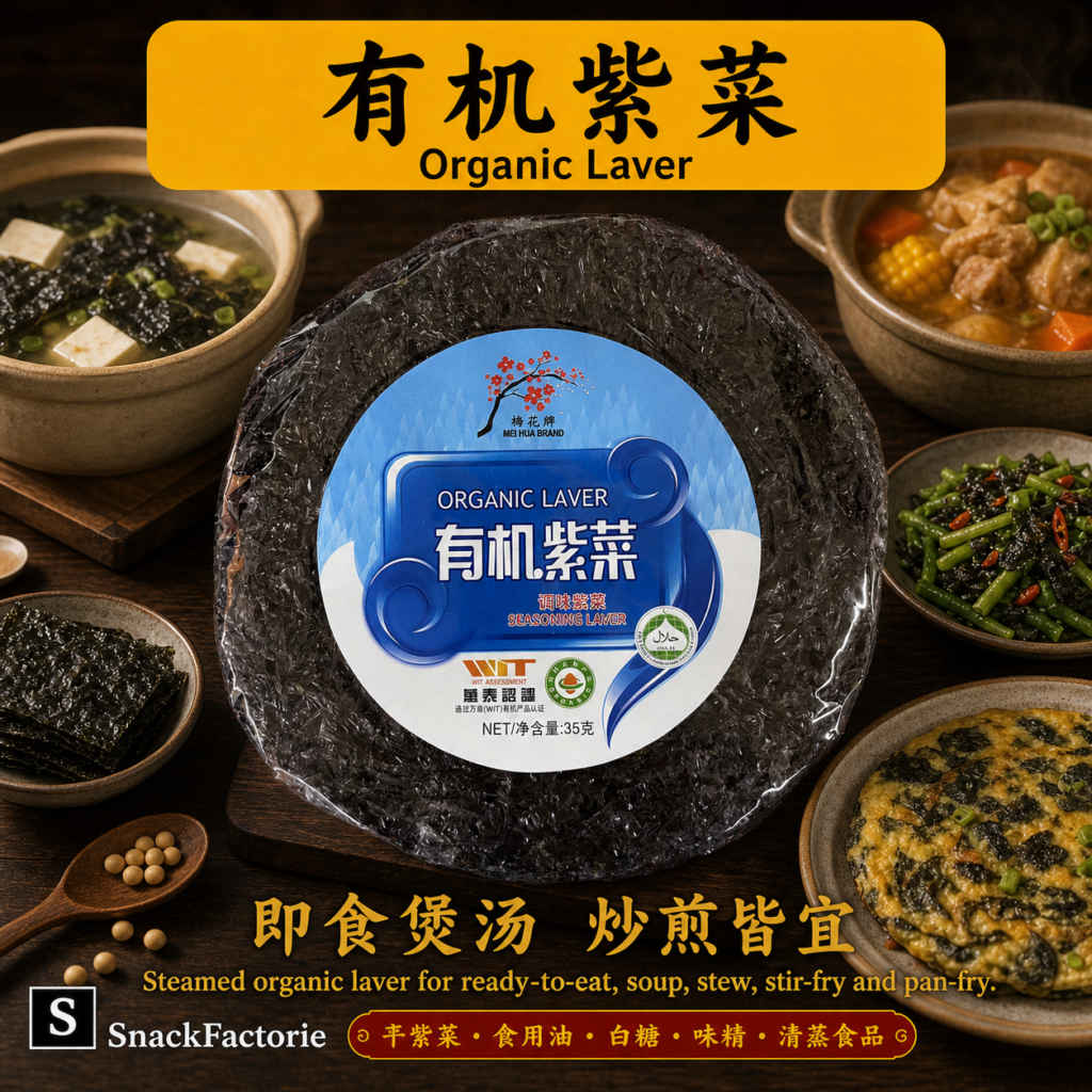 梅花牌 有机紫菜 Organic Layer (35g)