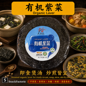 梅花牌 有机紫菜 Organic Layer (35g)