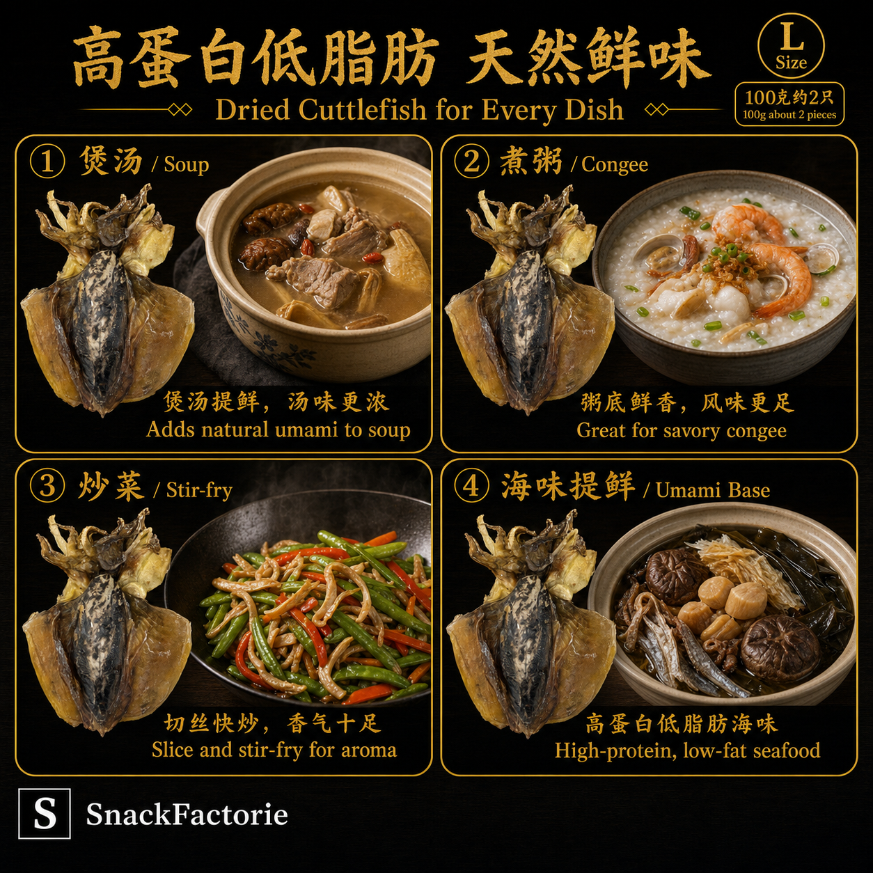 墨鱼干 L size Dried Cuttlefish - Image 2