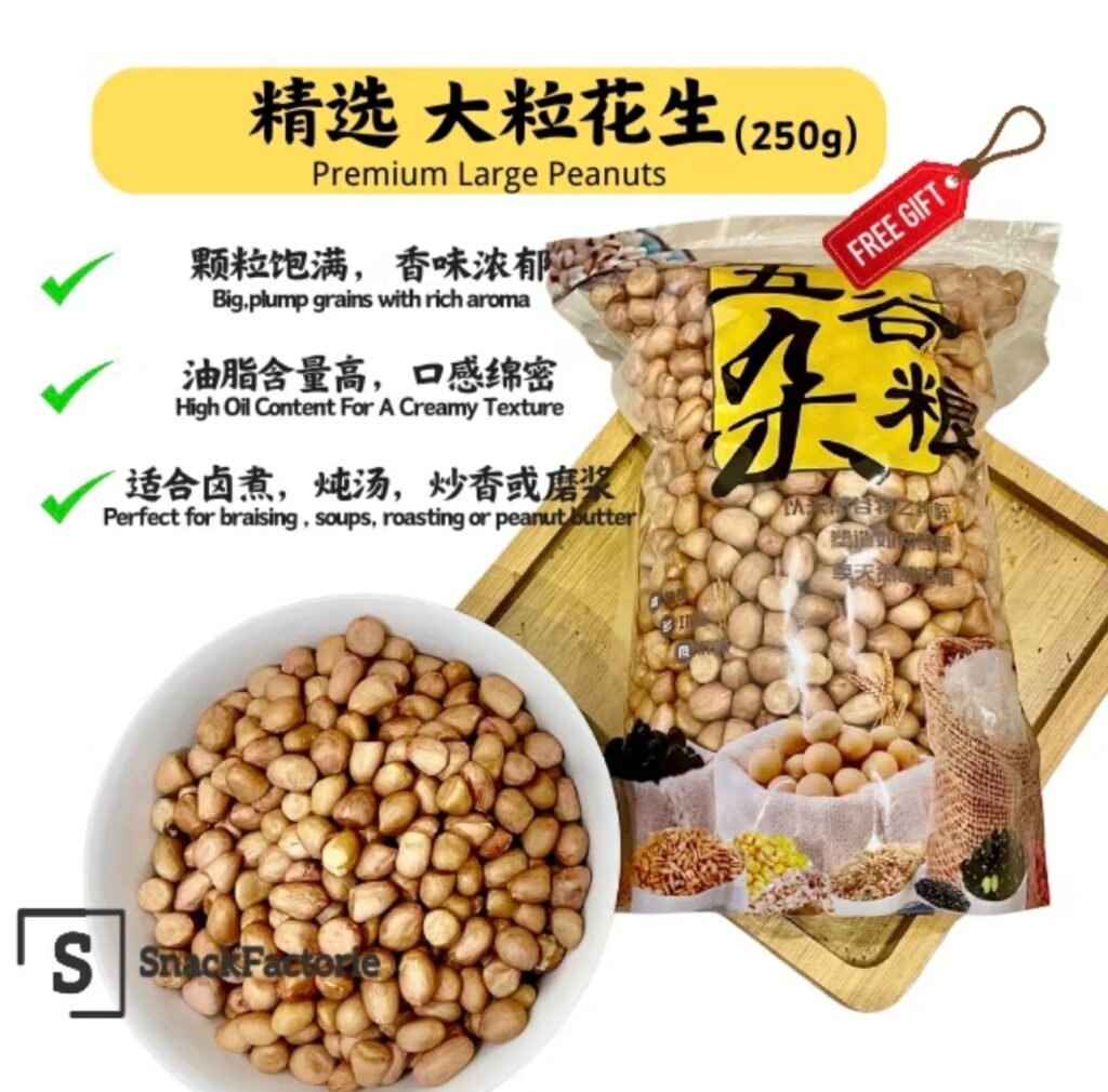 山东 大粒花生 适合煲汤 卤煮 炖汤 烘焙 ShanDong Big Size Groundnut For Soup For Fried