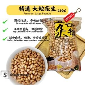 山东 大粒花生 适合煲汤 卤煮 炖汤 烘焙 ShanDong Big Size Groundnut For Soup For Fried