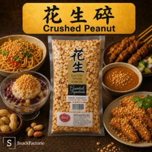 花生碎 Crushed Peanut （1KG）