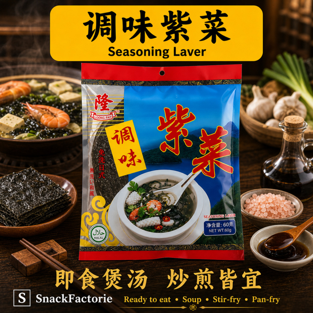 日式 调味紫菜 Japanese Seasoning Laver (60g)