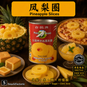 白鸽牌 特选凤梨圈 凤梨粒Pineapple Slices and Cube in Syrup (565g)