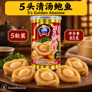 天马牌 5头清汤鲍鱼 Premium 5's Golden Abalone (425g)