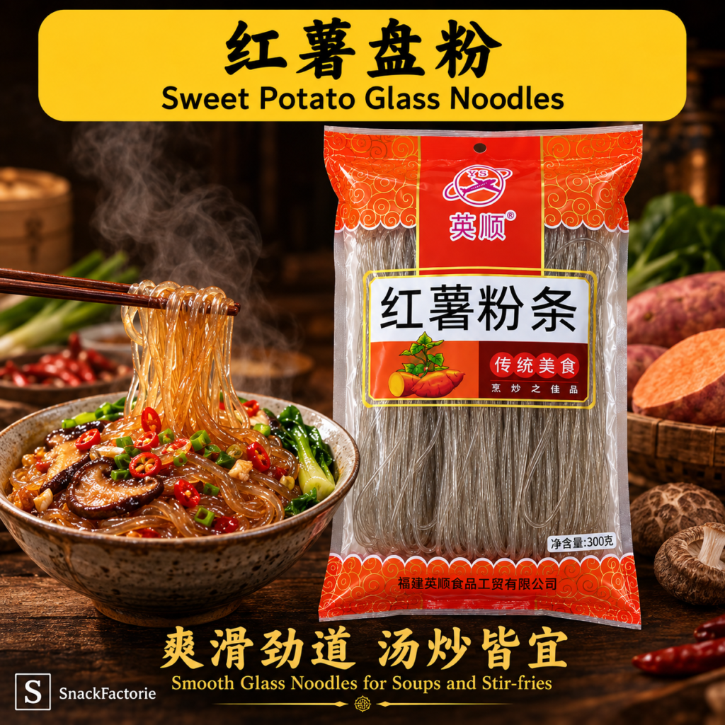 红薯粉条(直) Sweet Potato Wide Vermicelli (300g)