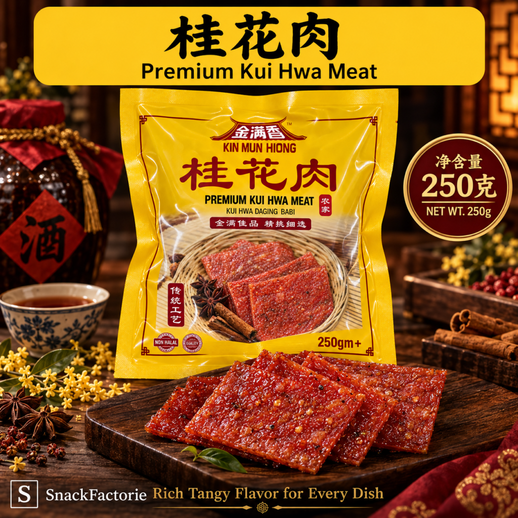 正桂花肉 Kwe Huat Meat Chinese Sausage (250 gram)
