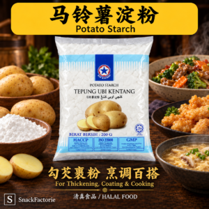 马铃薯淀粉 Potato Starch (200g)