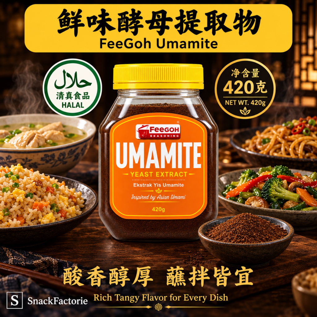 酵母精华 Umamite Yeast Extract (420g)