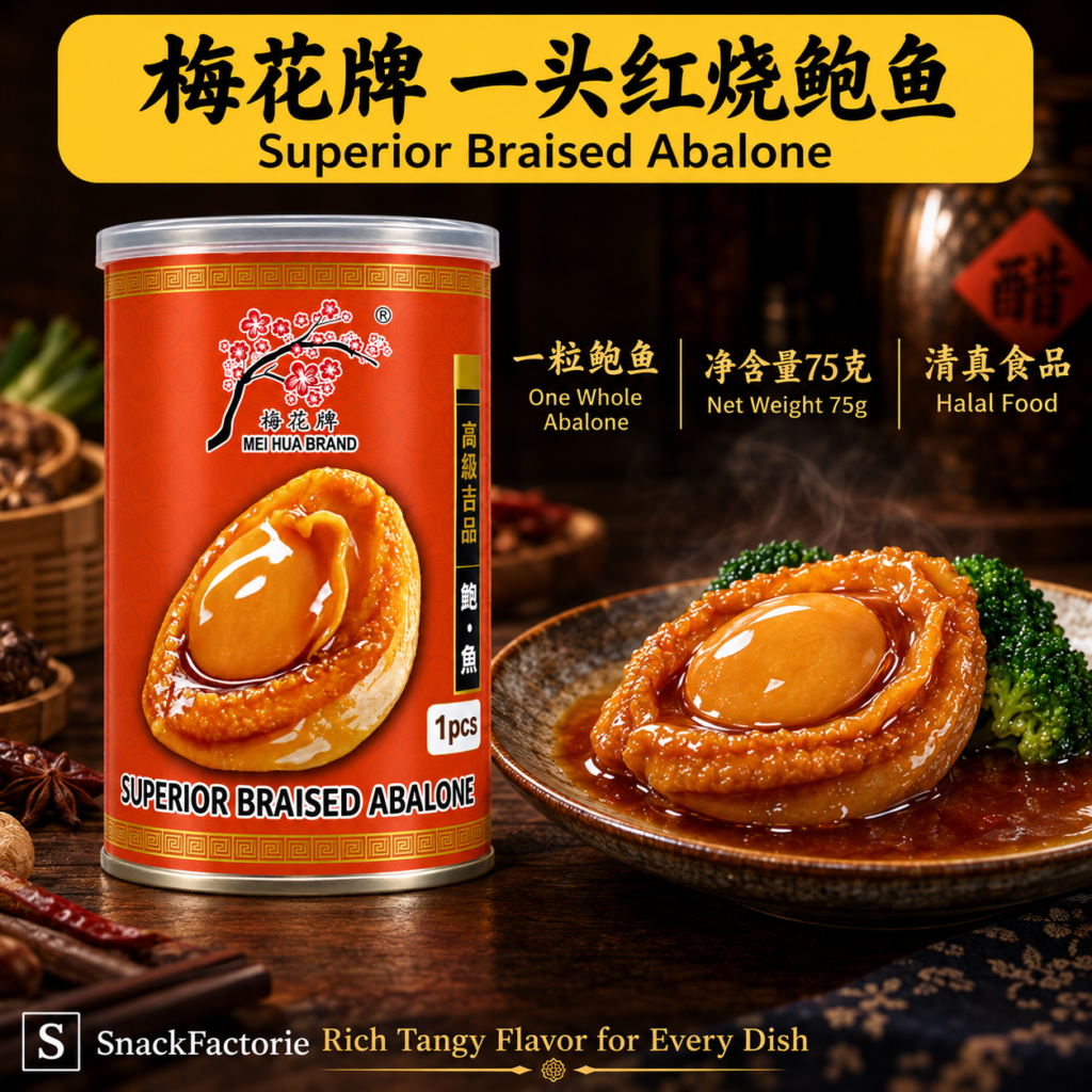 梅花牌 一头红烧鲍鱼 Superior Braised Abalone (425g)