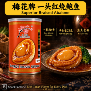 梅花牌 一头红烧鲍鱼 Superior Braised Abalone (425g)