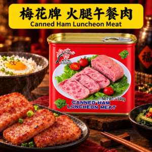 梅花牌 火腿午餐肉 Mei Hua Brand Canned Ham Luncheon Meat (340g)
