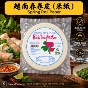 越南春卷皮(米纸) Spring Roll Paper (200g)
