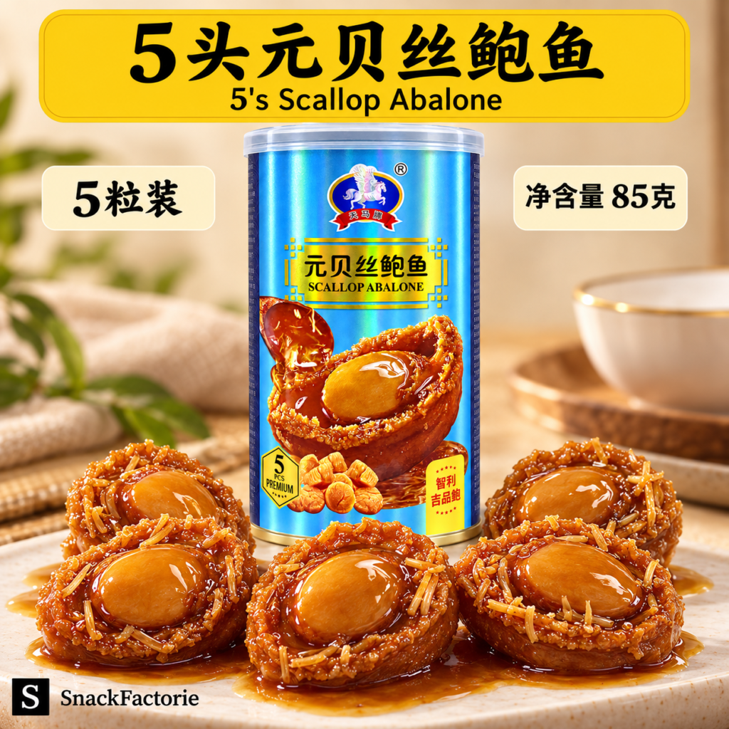 天马牌 元贝丝5头鲍鱼 Premium Chile Scallop Abalone (425g)