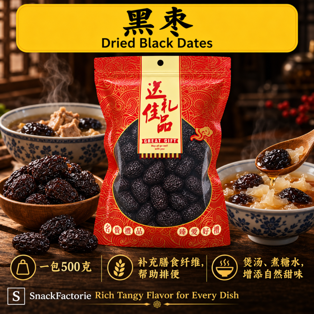 黑枣 Dried Black Dates (500g)