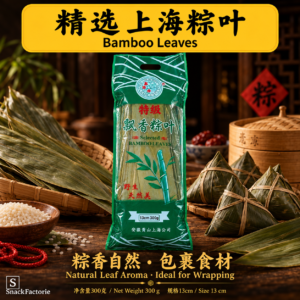 精选 上海大粽叶 Bamboo Leaves (300g) 13cm